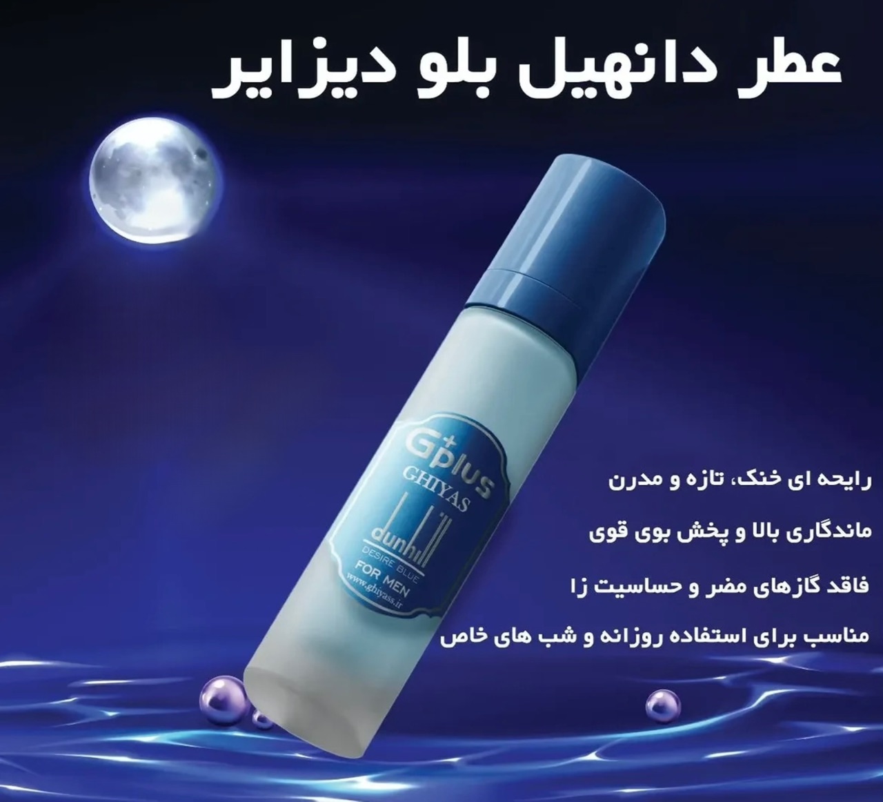 عطر و ادکلن